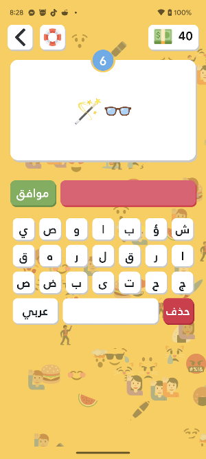 الغاز - ايموجي و فيلم Screenshot 0