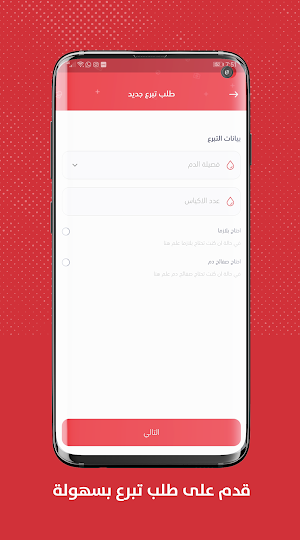 قطرة حياة Screenshot 2