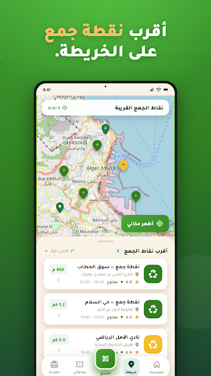 WIIN - Recycle, Earn & Reward Screenshot 2