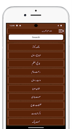 Walwala Angez Taqreeren Screenshot 3
