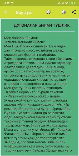 Бой аёл (ўзбек тилида). Screenshot 2