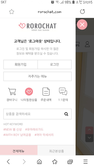 로로샤-rorochat Screenshot 3