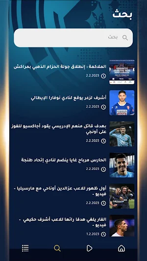 AlmarssadPro Screenshot 2