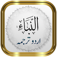 Surah Naba + Urdu