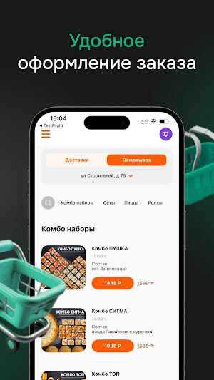 Математика вкуса Screenshot 1