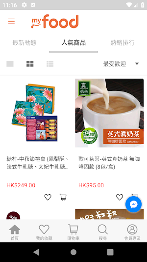 MyFood 香港人既台灣食品專門店 Screenshot 1