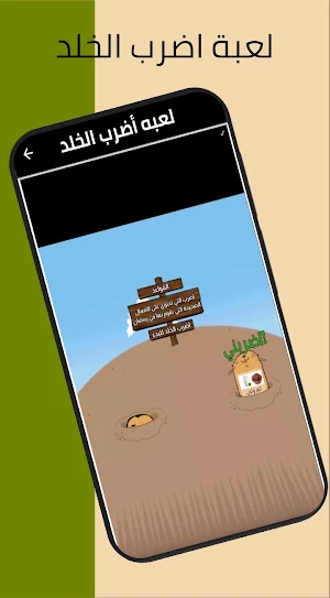 العاب مسليه Screenshot 3