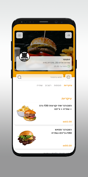 הפנתר Screenshot 2