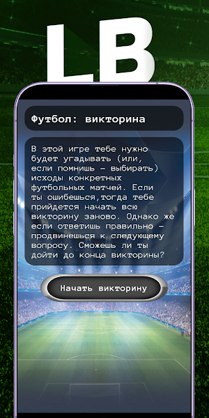 LineGame Mobile Screenshot 0