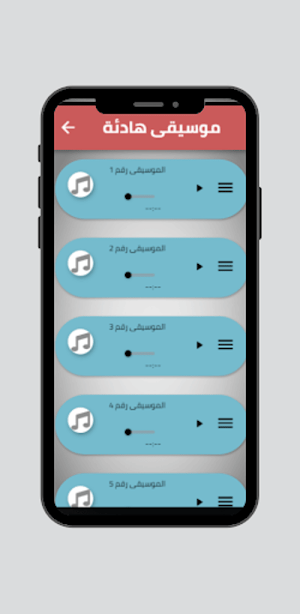 موسيقى هادئة رومانسية للنوم Screenshot 0