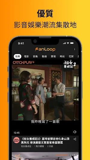 FanLoop Screenshot 0