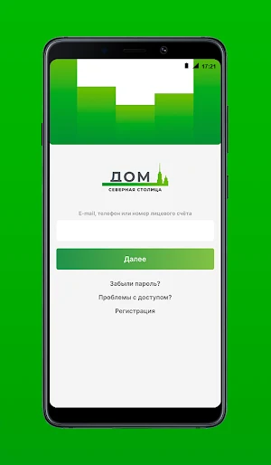ДОМ: Северная столица Screenshot 0