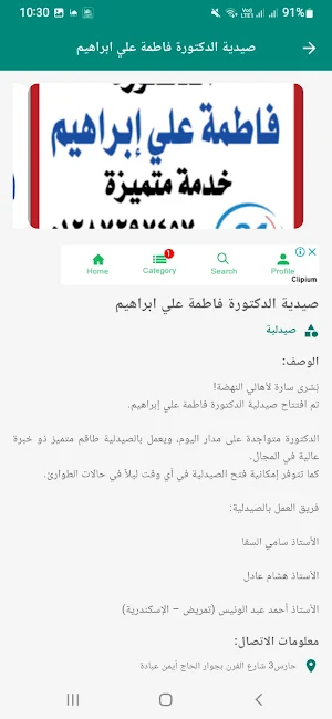 خدمات النهضة Screenshot 2