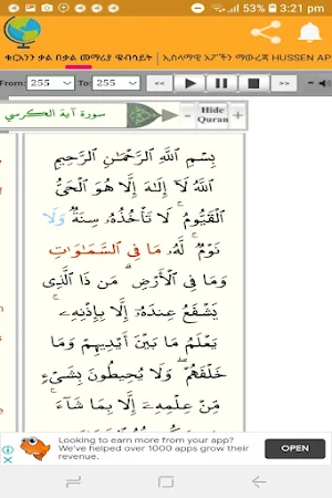 Quran Word By Word Screenshot 2