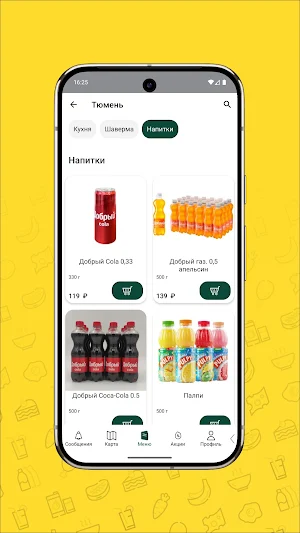 Свиток Screenshot 3