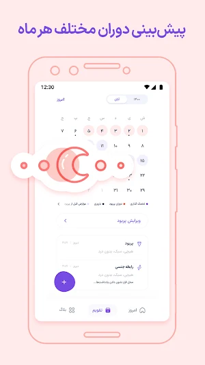 Luna | Women's Health Screenshot 3