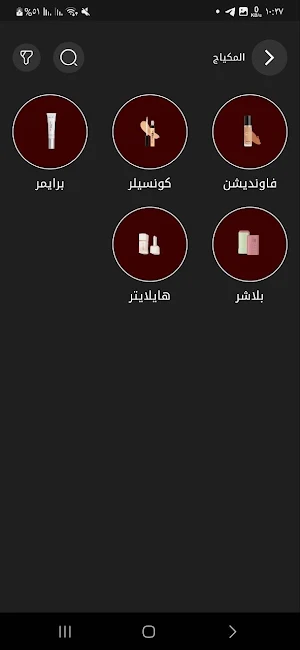 لامورا بيوتي || Lamoura Beauty Screenshot 0