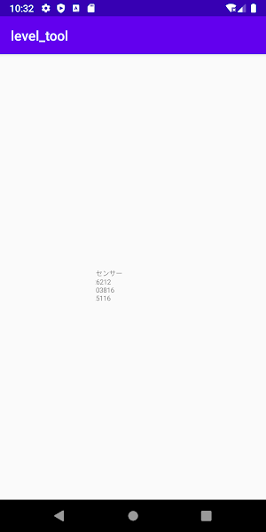 水平器 Screenshot 0