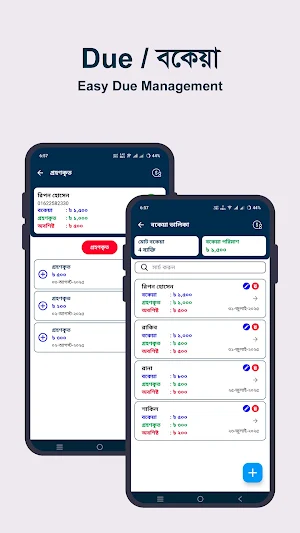 দৈনিক হিসাব Screenshot 2