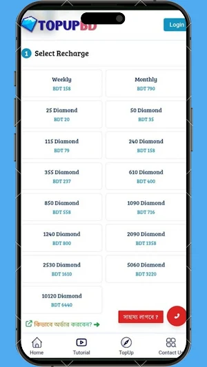 Topupbd Screenshot 3