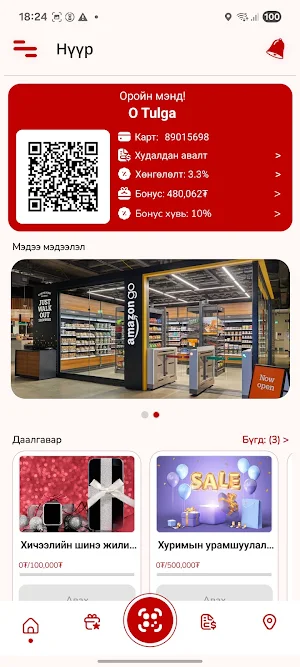 Lotus Tang Loyalty Screenshot 1