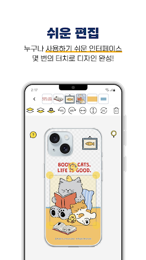 원굿즈메이커 Screenshot 3