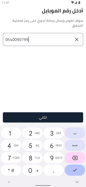 AlBuraq - البراق Screenshot 0
