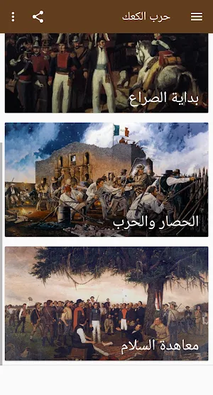 حرب الكعك Screenshot 2