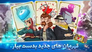 پسرخوانده - بازی آنلاین مافیا Screenshot 3