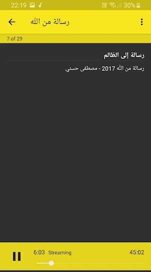 مصطفى حسني رسالة من الله بجودة عالية Screenshot 2