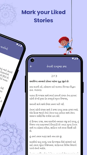 Gujarati Kids Stories Screenshot 3
