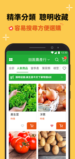 台中喆圓 Screenshot 1