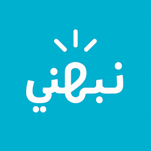 نبّهني | Nabbihny Screenshot 0