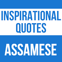 Inspirational Quotes Assamese