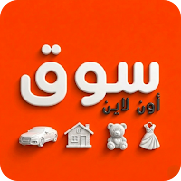 سوق أون لاين - Sooq Online