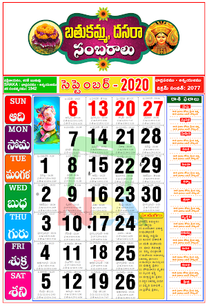Telugu Calendar 2020 - Telangana Calendar 2020 Screenshot 2
