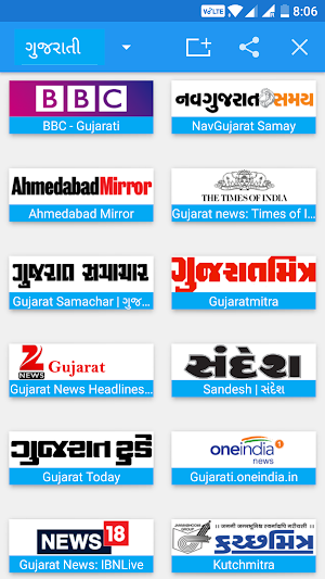 Gujarati News - All Gujarati Newspaper India Screenshot 0