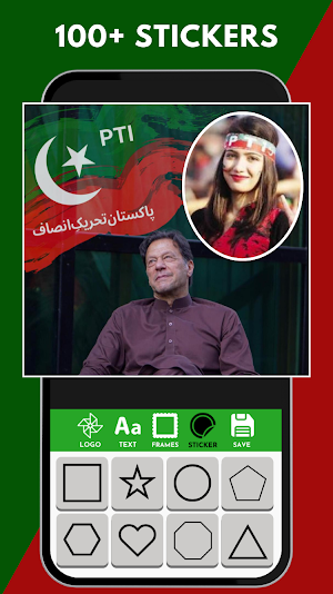 PTI Photo Frame,Urdu FlexMaker Screenshot 1