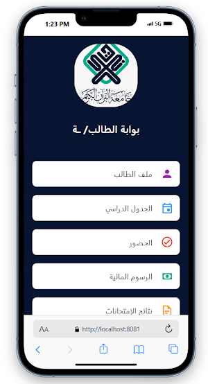 Quran University  App Screenshot 2