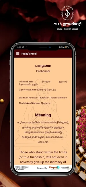 Subam Jewellery Screenshot 2