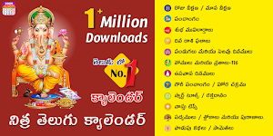 Telugu Calendar 2020 Telugu Panchangam 2020 Screenshot 0
