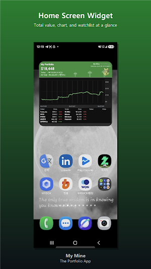 My Mine: Portfolio Tracker Screenshot 0