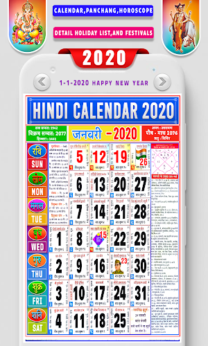 Hindi Calendar 2020 - हिंदी कैलेंडर 2020 | पंचांग Screenshot 3