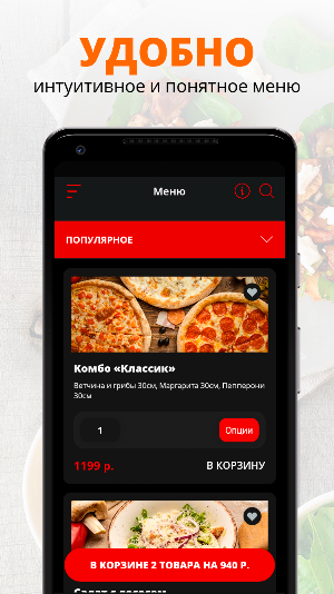 Papito | Иркутск Screenshot 1