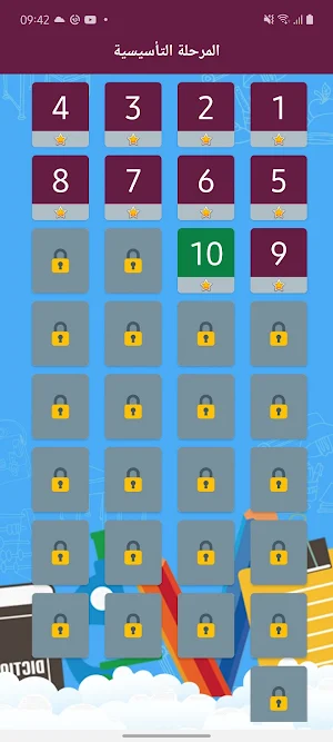 العب وتعلم Screenshot 2