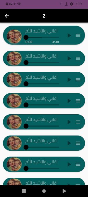 اغاني عن الأم 2024بدون نت Screenshot 3