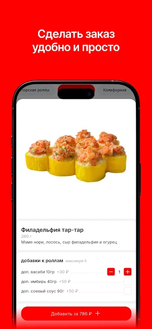 Roll.ru Screenshot 1
