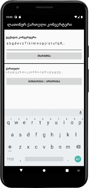 Latin to Georgian Converter Screenshot 2