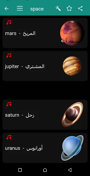 English-Arabic Screenshot 2
