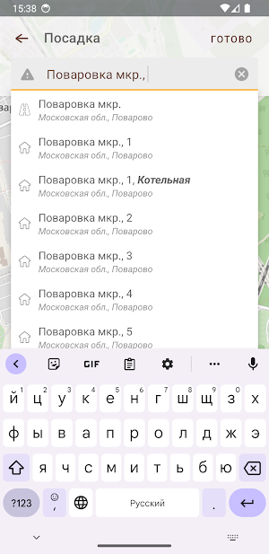 Такси Поваровка Screenshot 1